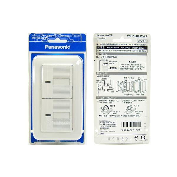 Panasonic パナソニック コスモシリーズワイド21配線器具・電材