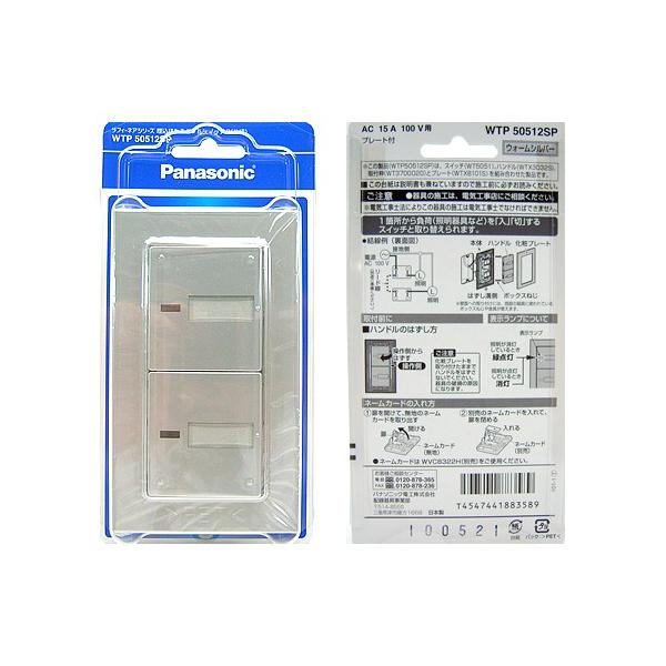 パナソニック　配線器具セット　レインボー　コスモ　panasonic コスモシリーズワイド21 | 商品ラインアップ | スイッチ