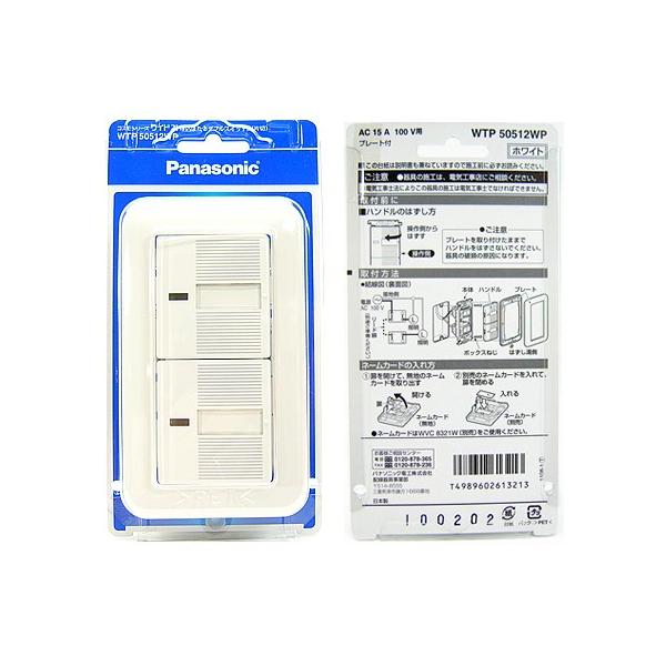 Panasonic パナソニック コスモシリーズワイド21配線器具・電材 Panasonic パナソニック コスモシリーズワイド21配線器具・電材