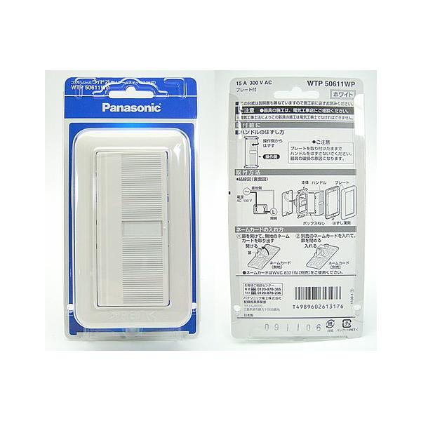 Panasonic（パナソニック） 在庫品 WTP50611WP コスモシリーズワイド21