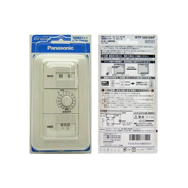 Panasonic - ゆ様 Panasonic パナソニック コスモシリーズワイド21配線器具・電材