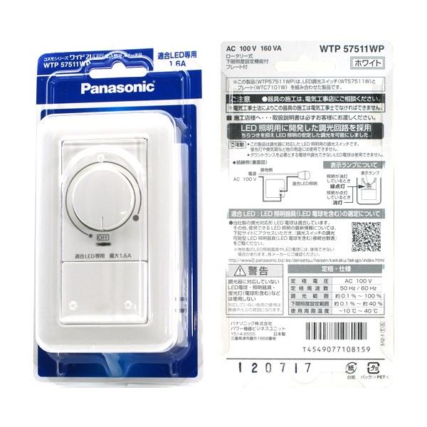 WTP57511WP」の人気商品一覧・価格比較 - 価格.com