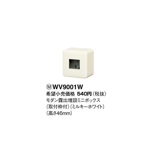 WV9001W �p�i�\�j�b�N �t���J���[�z�����E�d�ށ@�I�o���݃~�j�{�b�N�X�@�i�~���L�[�z���C�g�j