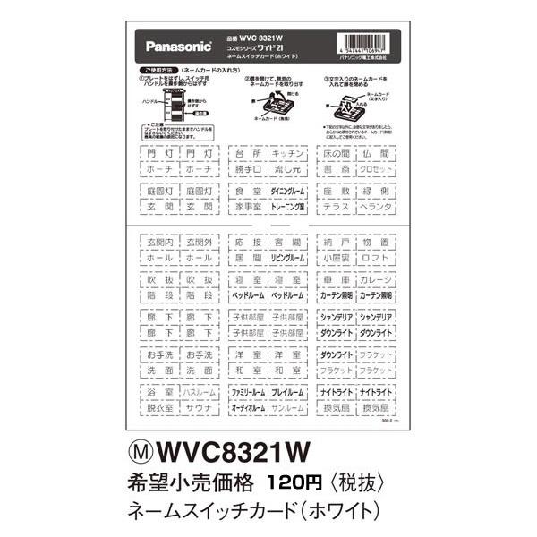 terukuni_wvc8321w