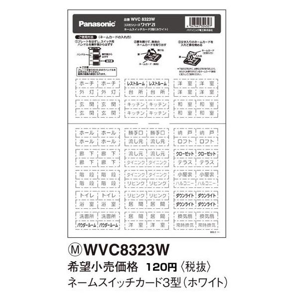 Panasonic - つむつむ様、専用！ Amazon.co.jp: パナソニック(Panasonic) フルカラー埋込ネーム