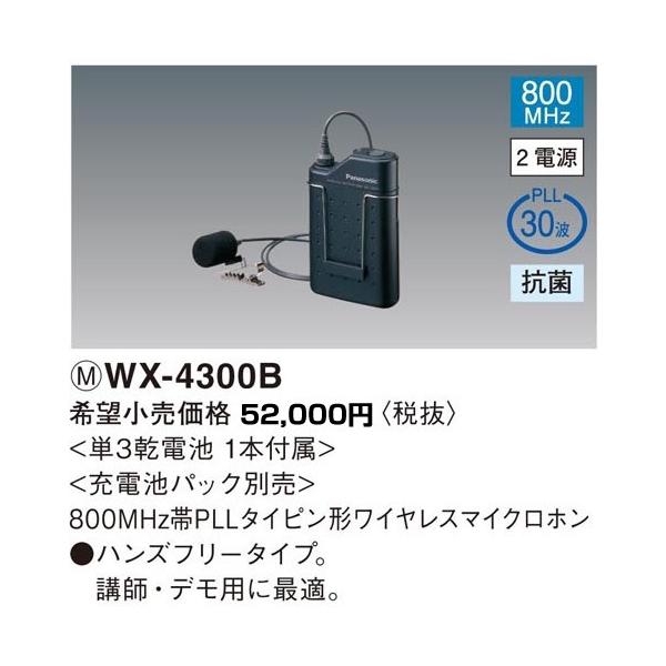 WX-4300Bの人気商品・通販・価格比較 - 価格.com WX-4300Bの人気商品・通販・価格比較 - 価格.com