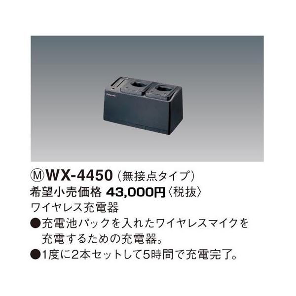 WX-4450 pi\jbN {ݗpjbg@800MHzPLLCX}CNVXe@CX[d