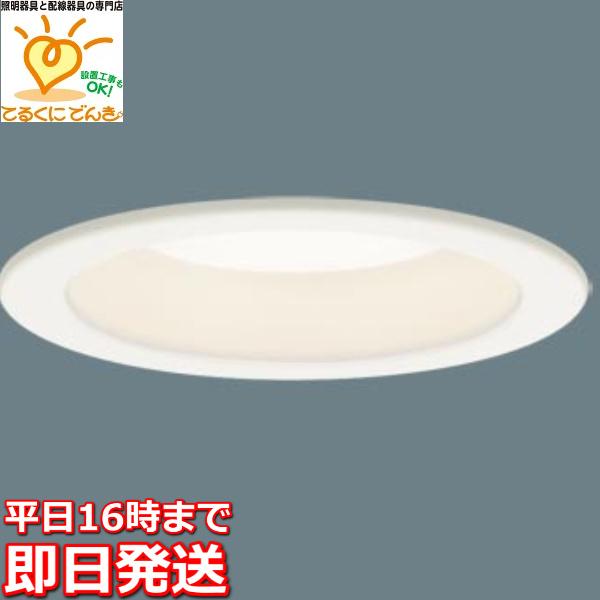 在庫品 XAD1100KCU1 パナソニック LEDダウンライト シンクロ調色明るさ