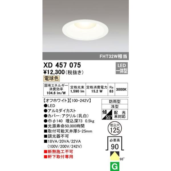 I[fbN GNXeALED_ECg[FHT32W][dF][hJ^][XΓVΉ][125]XD457075