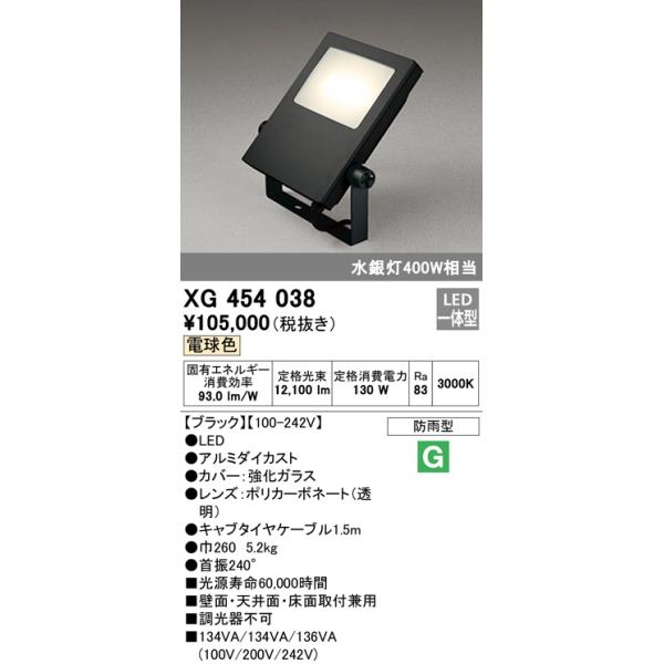 オーデリック 投光器 - ガーデンライト・照明の人気商品・通販・価格 