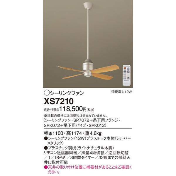 XS7210 pi\jbN DC[^[^Cv@110@V[Ot@{ pCv@[Vo[]