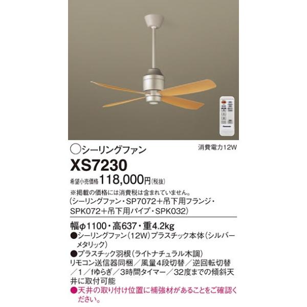 XS7230 pi\jbN DC[^[^Cv@110@V[Ot@{+pCv