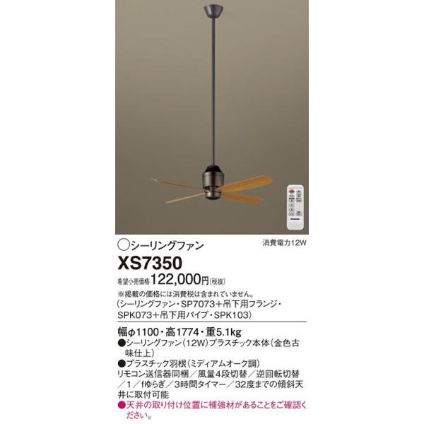 XS7350 pi\jbN DC[^[^Cv@110@V[Ot@{+pCv@[FÖd]