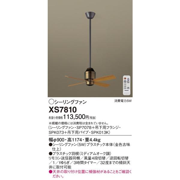 XS7810 pi\jbN DC[^[^Cv@90@V[Ot@{+pCv@[FÖd]