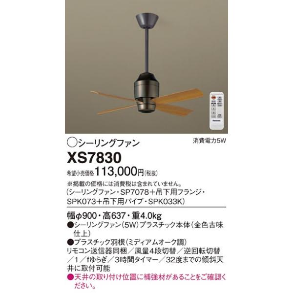 XS7830 pi\jbN DC[^[^Cv@90@V[Ot@{+pCv@[FÖd]