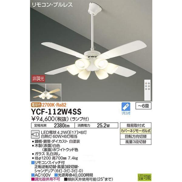 terukuni_ycf-102w4ss