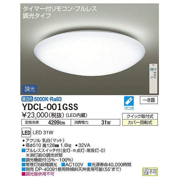 terukuni_ydcl-001gss