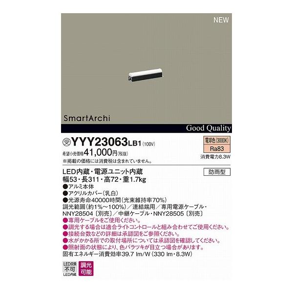 pi\jbN SmartArchi X}[gA[LL300OpV[XzƖ[LEDdF3000K]YYY23063LB1