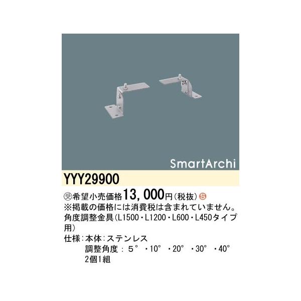 YYY29900 pi\jbN SmartArchi X}[gA[L@px