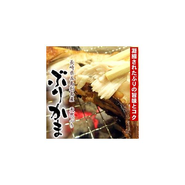国産（長崎県五島列島産）の天然ぶりのぶりかま（ブリカマ、ブリかま、鰤鎌）です。一つずつ真空パックしておりますので1個ずつご利用できます。無塩の為、塩焼きをはじめ、煮付け、お味噌汁など色々なお料理で召し上がれます。飲食店などでこだわりの一品と...