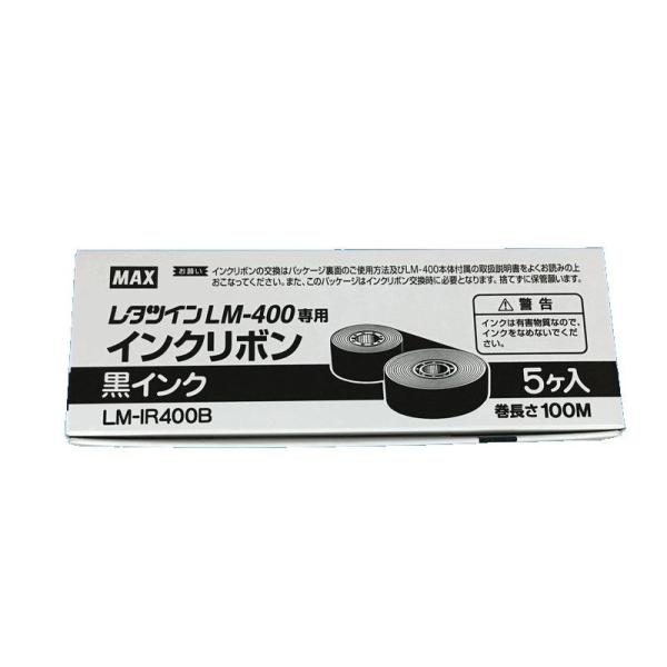 MAX LM-IR400B 黒インクリボン 5個入りx3箱 レタツイン マックス LM-IR400B （5個入）インクリボン : TERUYA