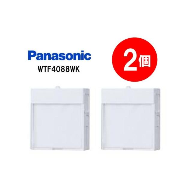 Panasonic 【2個セット】パナソニック WTF4088WK コスモシリーズ Panasonic 【2個セット】パナソニック WTF4088WK コスモシリーズ