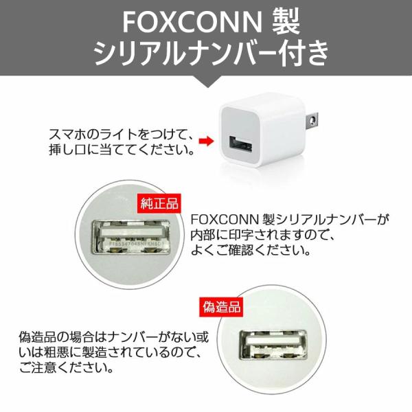 Iphone 充電アダプター Usb Ac アダプター Foxconn製 Iphone充電器 コンセント 5w 充電アダプター Pse認証済 Buyee Buyee 日本の通販商品 オークションの代理入札 代理購入