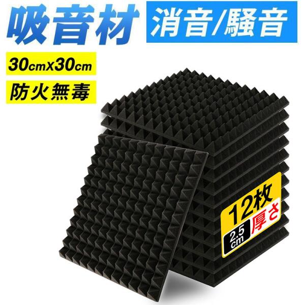 [Release date: February 26, 2024]【厚さ増加*高密度】吸音パネルの吸音や遮音効果はスポンジの密度と厚みによって決定されます。スポンジの密度が高いほど、厚いほど吸音や遮音効果が高いです！他社の製品と比べると、防...