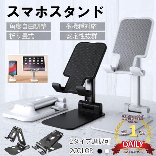 スマホスタンド 携帯スタンド 折り畳み式 アルミ スマホホルダー 卓上ホルダー 滑り止め 全機種対応 高さ 角度自由調整 :bra-f1o12e:いつも幸便 - 通販 - Yahoo!ショッピング スマホスタンド 携帯スタンド 折り畳み式 アルミ スマホホルダー 卓上ホルダー 滑り止め 全機種対応 高さ 角度自由調整 :bra-f1o12e:いつも幸便 - 通販 - Yahoo!ショッピング