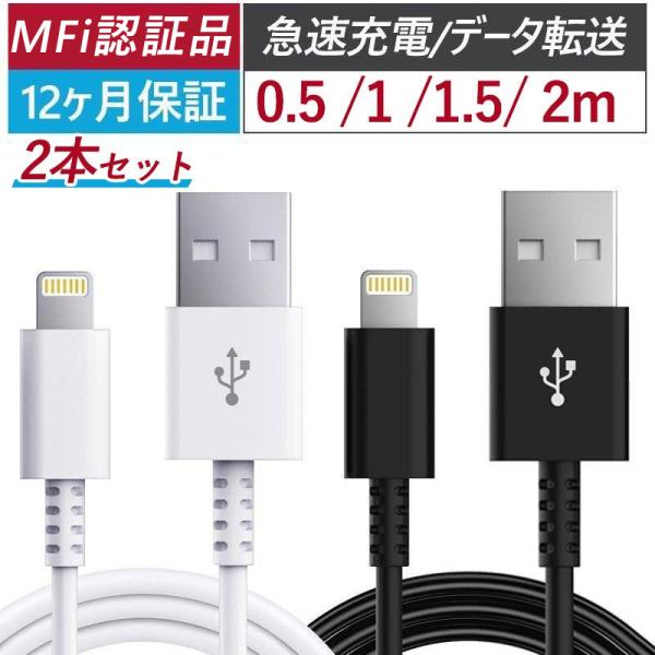 新色追加して再販 1m 2本 ライトニングケーブル 充電器 純正品同等品