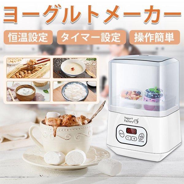 ヨーグルトメーカー 牛乳パック タイマー飲むヨーグルト おしゃれ 塩麹 醤油麹 納豆対応 甘酒メーカー ヨーグルト 発酵食品メーカー デジタル幸便 通販 Paypayモール