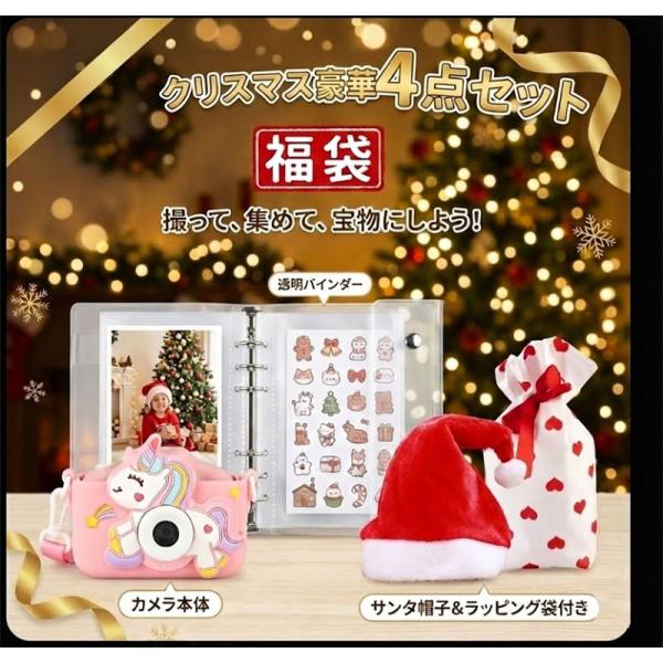 ポイント1：中身が見えるクリスマス福袋クリスマス柄のかわいいギフト巾着に入れてお届けします。巾着のままプレゼントできるのでラッピングの手間いらず。子どもがワクワクしながら巾着を開ける“特別な瞬間”を演出します。ポイント2：はじめてのマイカメ...