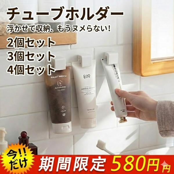 [Release date: January 9, 2026]商品名：歯磨きチューブホルダー素材：ABS樹脂＋シリコンゴムサイズ：約3.6cm×2.6cm×2.2cm重量：約 14g（1個あたり）耐荷重：約200g驚異のグリップ力「T型シリ...