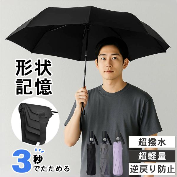 [Release date: September 18, 2025]形状記憶★形状安定加工この傘は、特殊な加工を施した形状記憶生地を使用。  折り目が自然に定まり、長期間きれいに畳めます。(1)特殊な熱加工生地そのものに熱処理を施し、折り目...