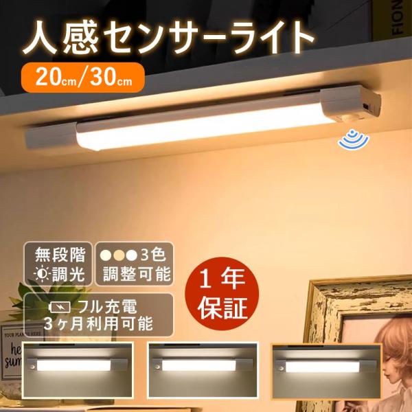 [Release date: December 17, 2024]商品仕様：商品名： LED人感センサーライト色温度： 電球色（3000K）、昼白色（4000K）、昼光色（6000K）商品素材：ABS＋PCサイズ ：20cm:200*37*...