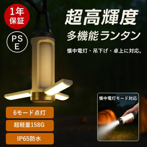[Release date: August 8, 2024]製品名：LEDキャンプランタンバッテリー：リチウムイオン電池 3000mAh（18650）充電方式：USB Type-C（5V 1A）充電時間：約4-5時間点灯時間：約8〜20時間...