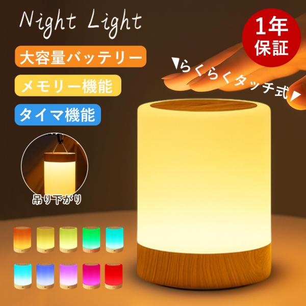 [Release date: October 17, 2025]暗闇でも安心、ワンタッチ操作真っ暗な部屋でもスイッチを探す必要がなく、指先ひとつで点灯・消灯、明るさ調整、タイマー設定まで直感的に操作できます。夜中の授乳やおむつ替え、読書やリ...