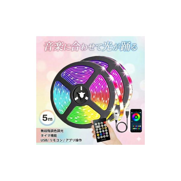 [Release date: October 21, 2025]商品説明：お部屋の雰囲気を一瞬で変える、最新のRGB LEDテープライト！音楽に合わせて光が踊る「音楽連動モード」で、まるでライブ空間のような臨場感を演出。APPまたはリモコン...