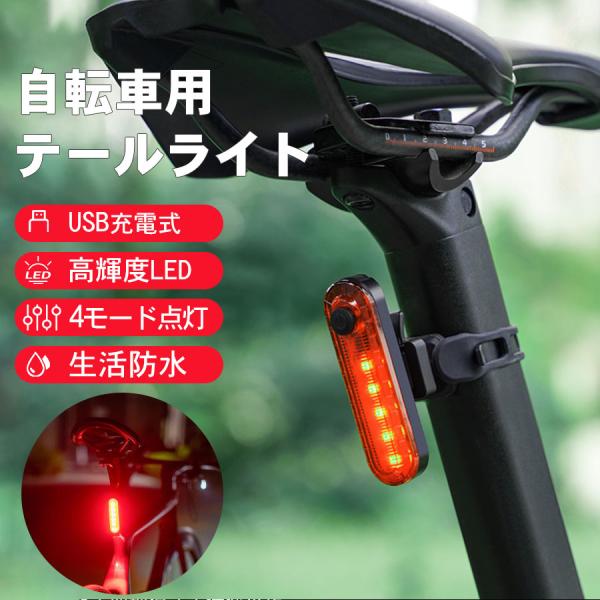 [Release date: October 5, 2025]夜間走行に安心をプラス！自転車用テールライトは、軽量32gのコンパクト設計で持ち運び・取付けもラクラク。ゴムバンド式で工具不要、誰でも簡単に装着できます。高輝度LED5灯＆4つの...