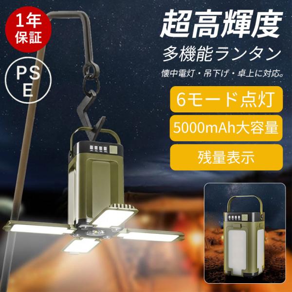 [Release date: December 17, 2025]製品名:多機能ソーラーLEDランタンバッテリー容量:5000mAh (内蔵)サイズ：約12×7×7cm重量: 約315g充電方式1:Type-C USB充電 (5V/1A) ...