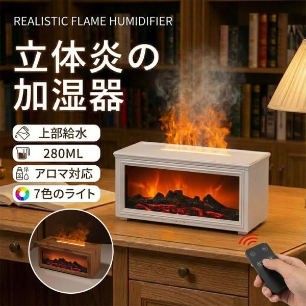 [Release date: December 12, 2024]商品名：立体炎の加湿器素材：ABSタンク容量：280mlミスト出力：10〜15ml/h加湿範囲：21〜30m2サイズ：24.4×10×11.2cm重さ：590g商品説明リアル...