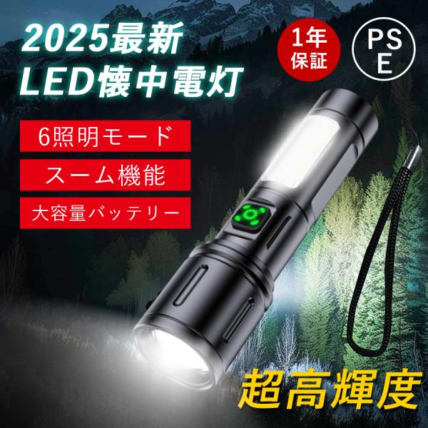 [Release date: August 28, 2025]商品仕様商品名：LED懐中電灯材質：軍用級アルミ合金サイズ：約13.8cm × 3.5cm × 2.8cm重量：約138g充電方式：USB Type-C（5V/1A）連続使用時間...