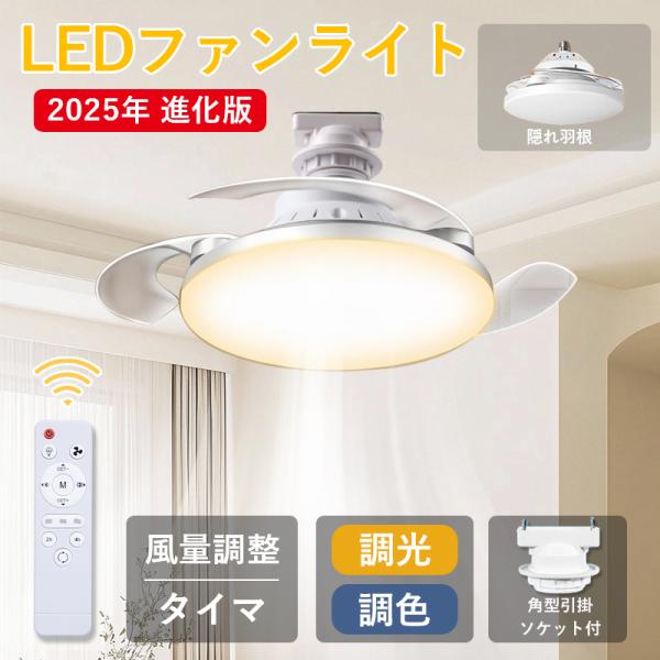 シーリングファンライト 調光調色 シーリングライト DCモーター 薄型 50cm シーリングファン シーリングファンライト 8~12畳 LED DC