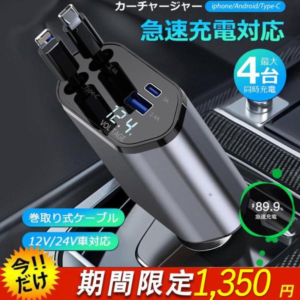 [Release date: March 9, 2025]商品名: シガーソケット充電器素材: ABS＋PCサイズ: 139×65×34.5mm重量: 158gケーブル長さ: 最大80cm対応電圧: DC12V〜24V商品説明【多機能&am...