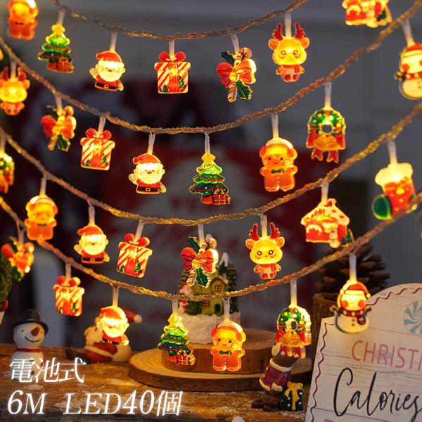 カラフルLEDクリスマスライト 40個✖︎2箱セット カラフルLEDクリスマスライト 40個✖︎2箱セット