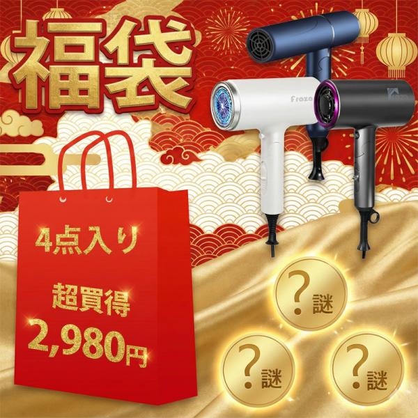 [Release date: December 11, 2024]中身が見えない謎の福袋。あとりえほのかで取り扱っている商品、今後販売予定の商品の中からランダムでお入れします。完全謎の闇福袋。届くまでのドキドキ感をお楽しみください。購入者に...