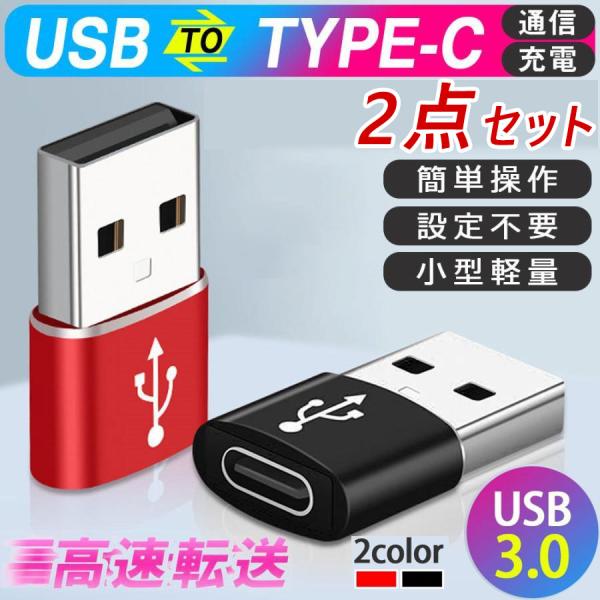 パソコン ケーブル usb変換アダプタ type-cの人気商品・通販・価格比較 - 価格.com パソコン ケーブル usb変換アダプタ type-cの人気商品・通販・価格比較 - 価格.com