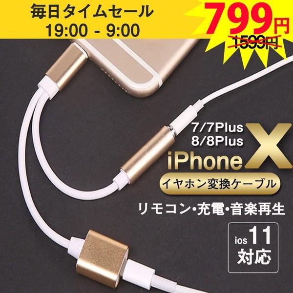 イヤホン変換ケーブル Iphone 3 5mm 2in1 Lightning ライトニング 変換ケーブル イヤホンジャック 急速充電 データ転送 音楽再生 Tansfer Cable 353 S デジタル幸便 通販 Yahoo ショッピング