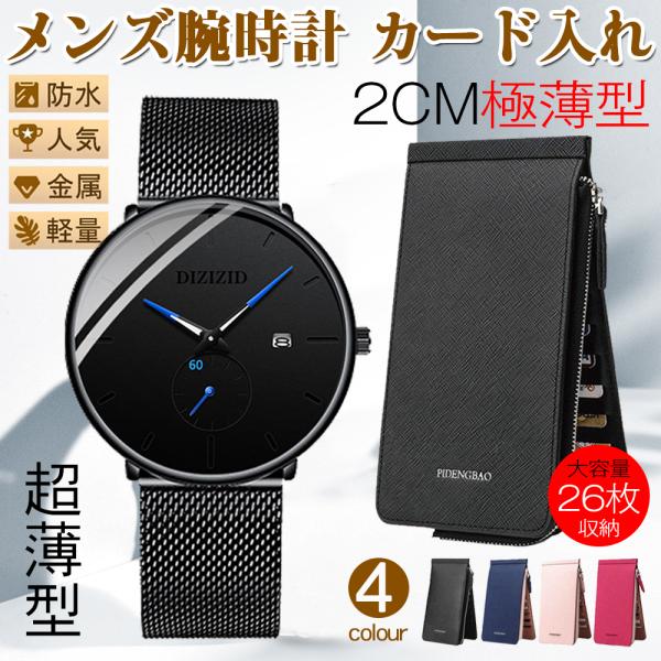 安いメンズ腕時計セットの通販商品を比較 ショッピング情報のオークファン