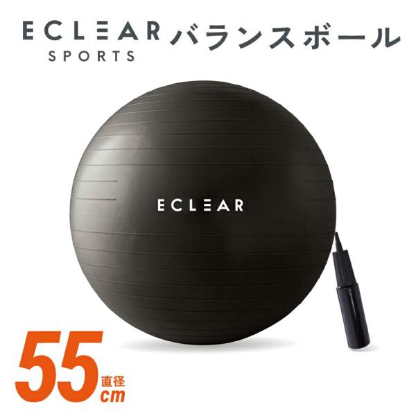 バランスボール 55cm エレコム エクササイズ トレーニング ヨガボール 体幹 子供 ストレッチ ダイエット フィットネス HCF-BB55BK 公式店 日本メーカー
